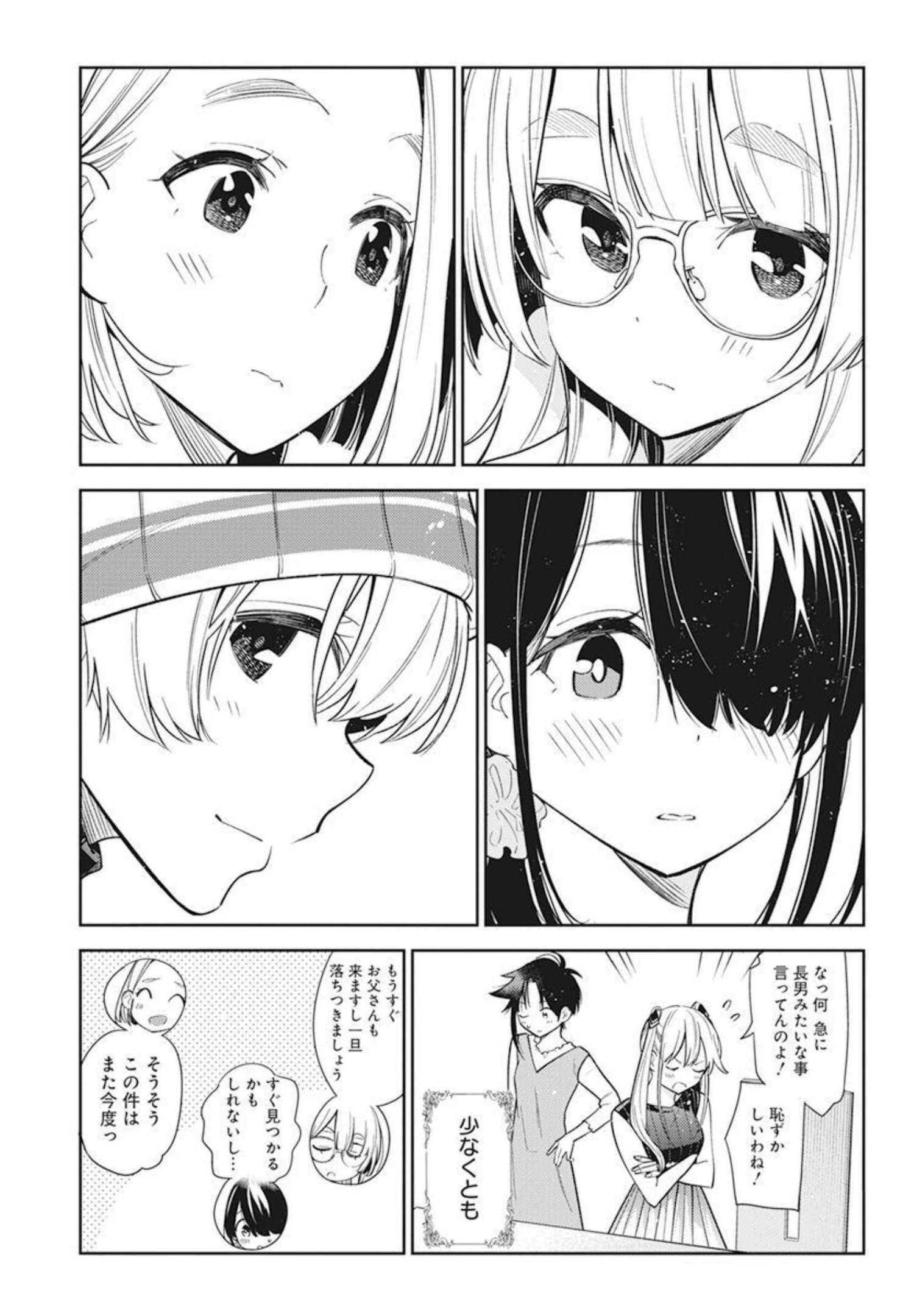 Shiunji-ke no Kodomotachi Chap 1 - Next Chap 2