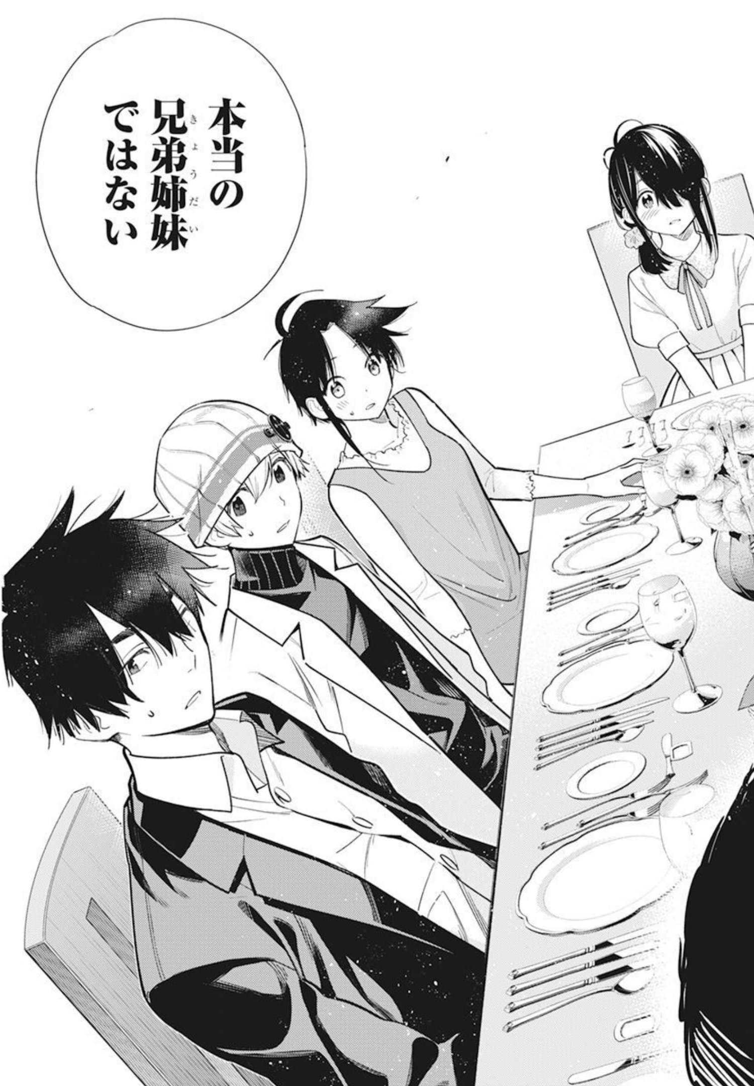 Shiunji-ke no Kodomotachi Chap 1 - Next Chap 2