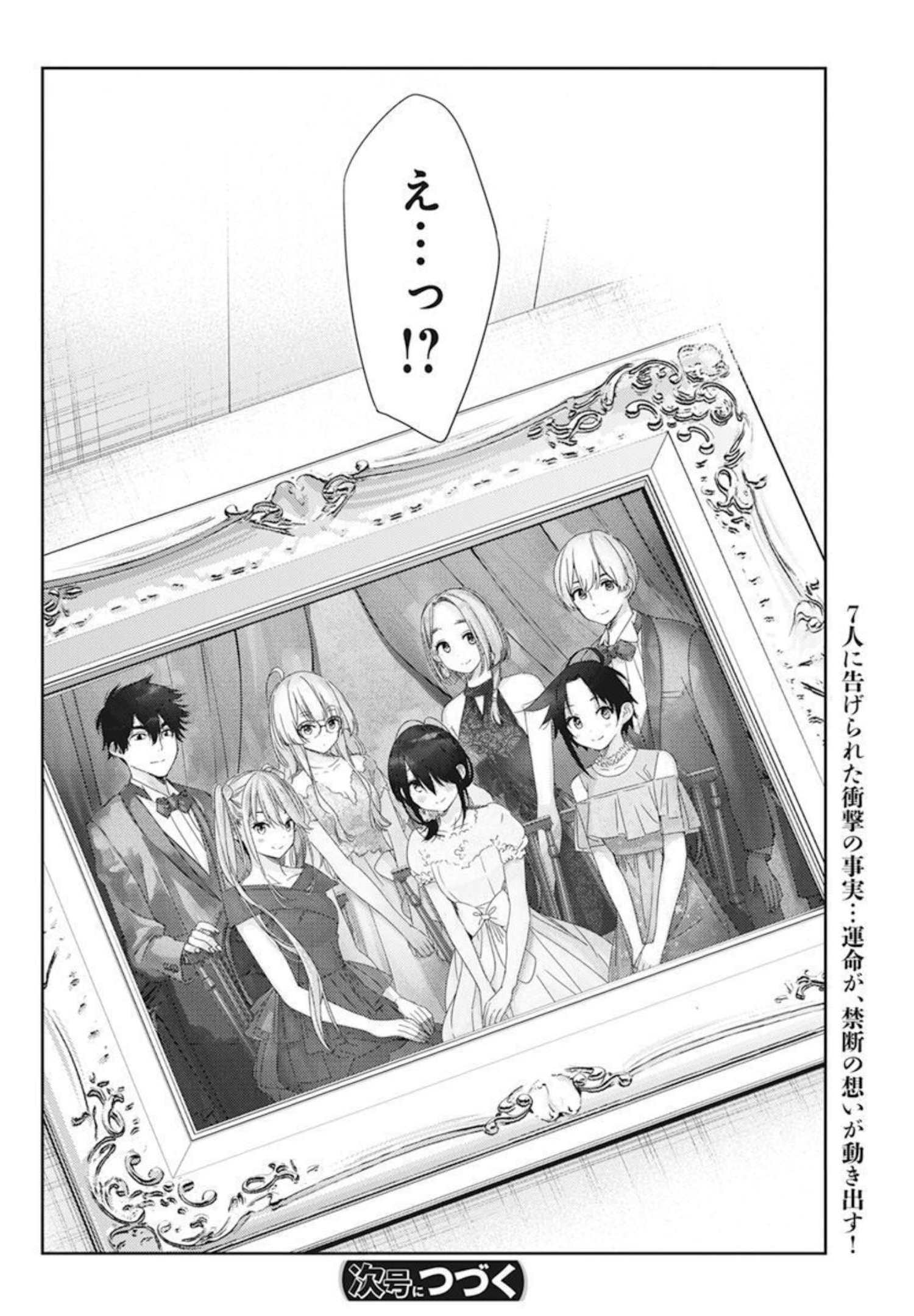 Shiunji-ke no Kodomotachi Chap 1 - Next Chap 2