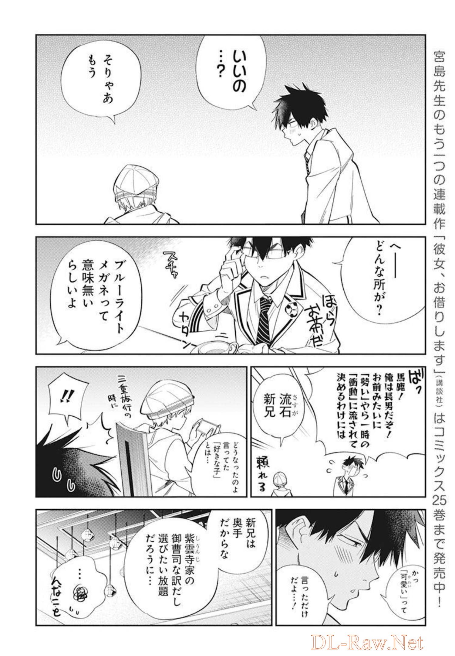 Shiunji-ke no Kodomotachi Chap 1 - Next Chap 2