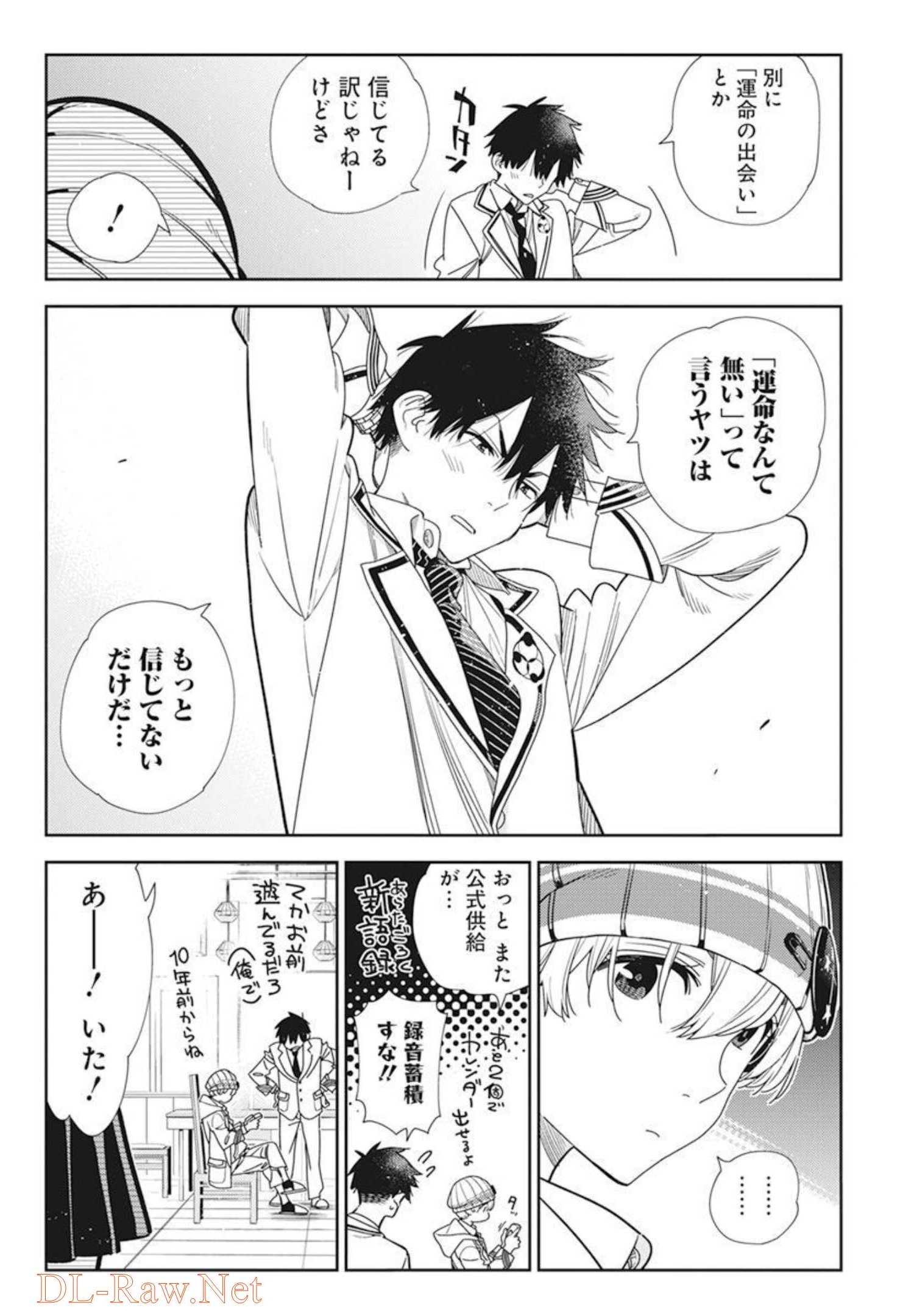 Shiunji-ke no Kodomotachi Chap 1 - Next Chap 2