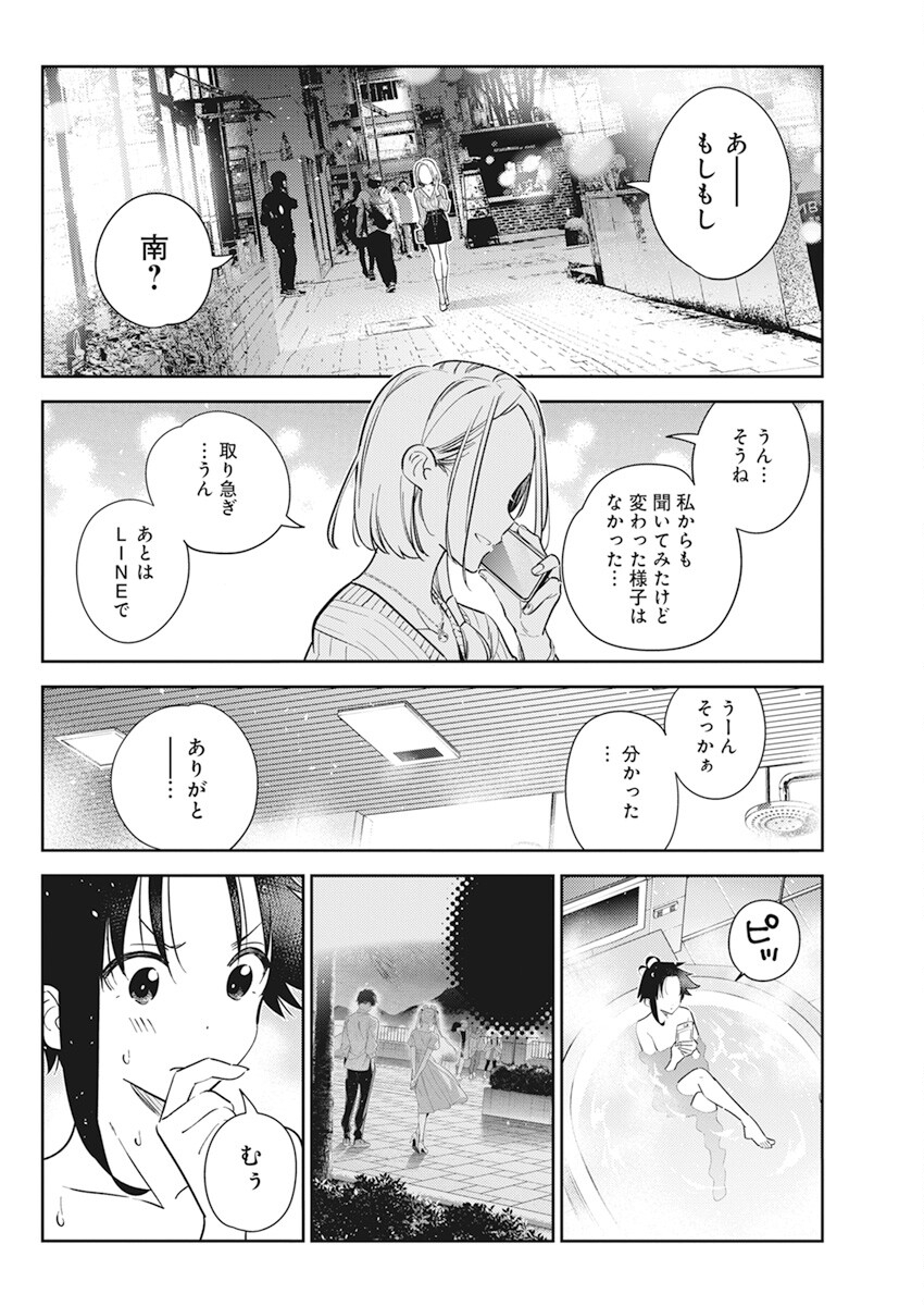 Shiunji-ke no Kodomotachi Chap 10 - Next Chap 11