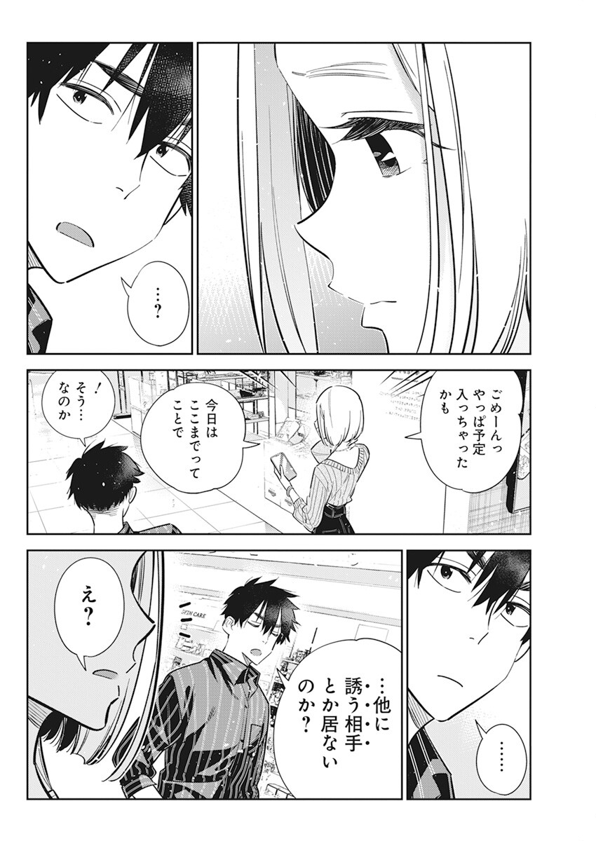Shiunji-ke no Kodomotachi Chap 10 - Next Chap 11