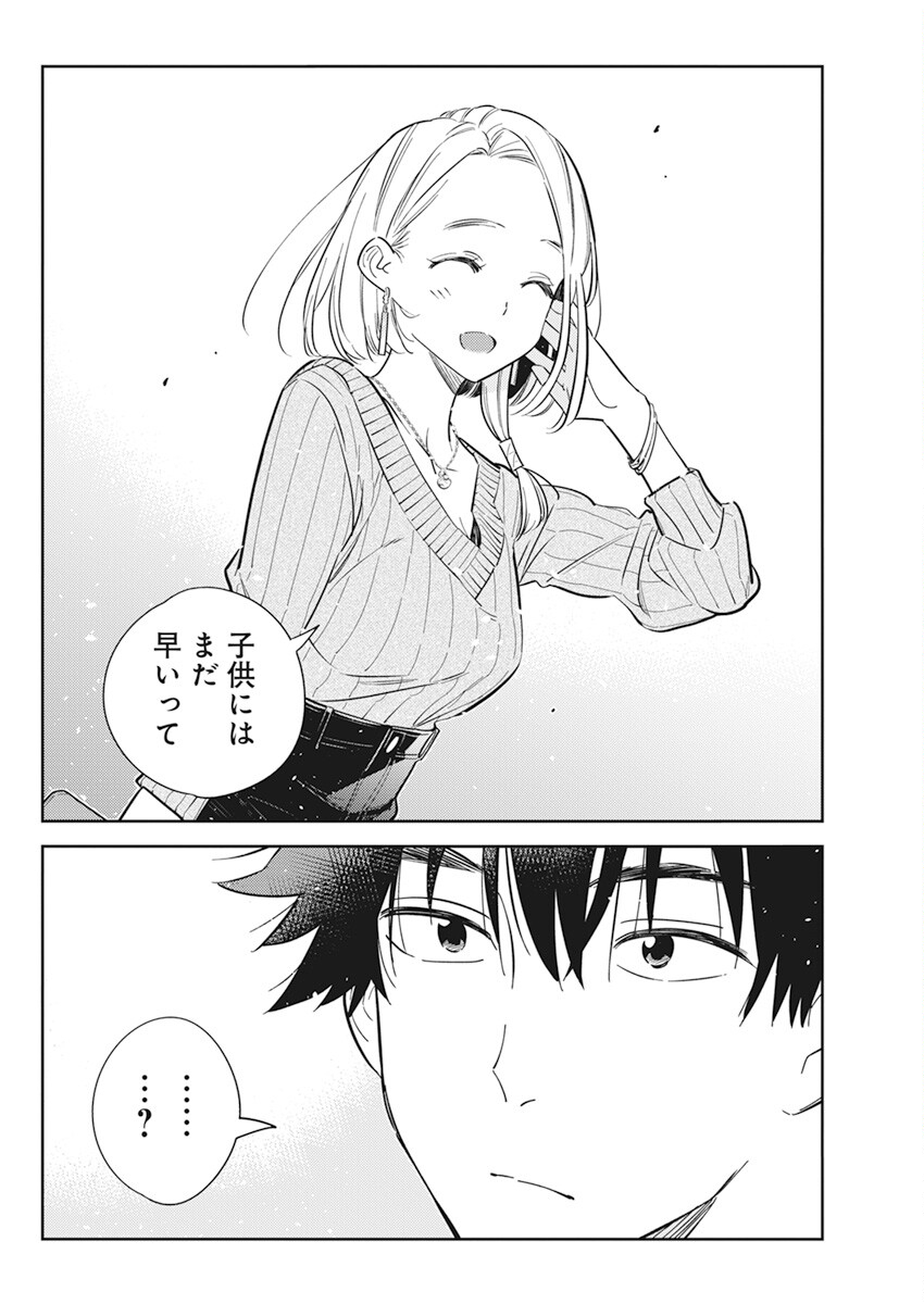 Shiunji-ke no Kodomotachi Chap 10 - Next Chap 11