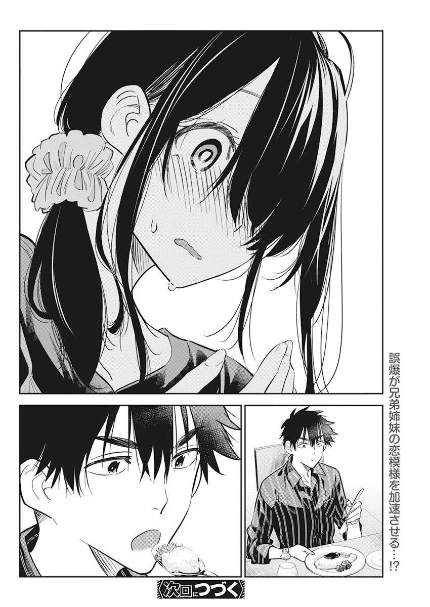 Shiunji-ke no Kodomotachi Chap 10 - Next Chap 11