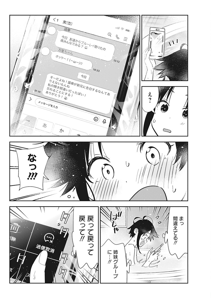 Shiunji-ke no Kodomotachi Chap 10 - Next Chap 11