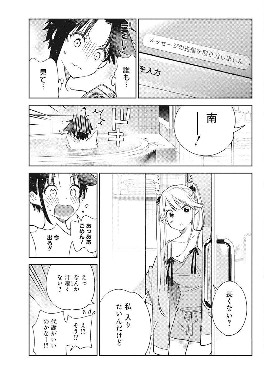 Shiunji-ke no Kodomotachi Chap 10 - Next Chap 11