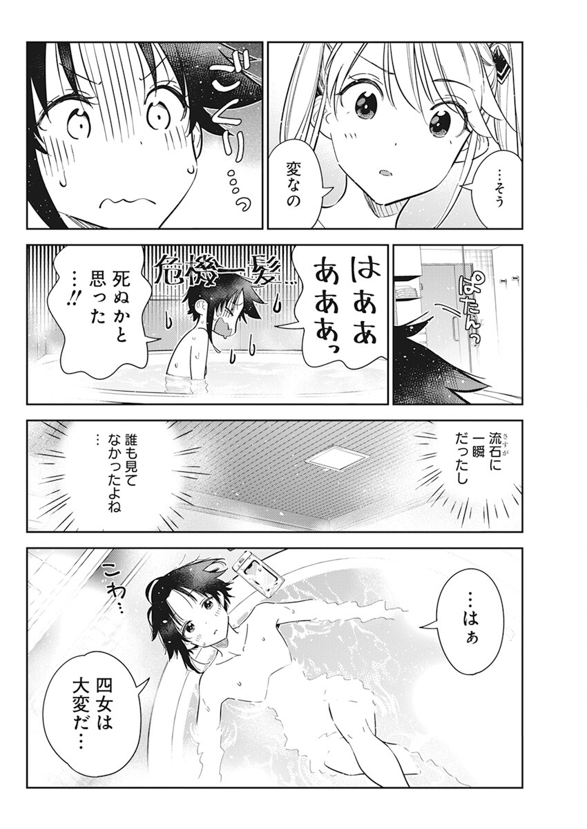 Shiunji-ke no Kodomotachi Chap 10 - Next Chap 11