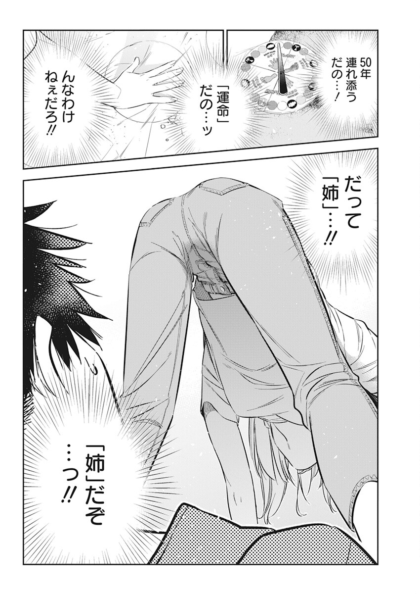 Shiunji-ke no Kodomotachi Chap 11 - Next Chap 12