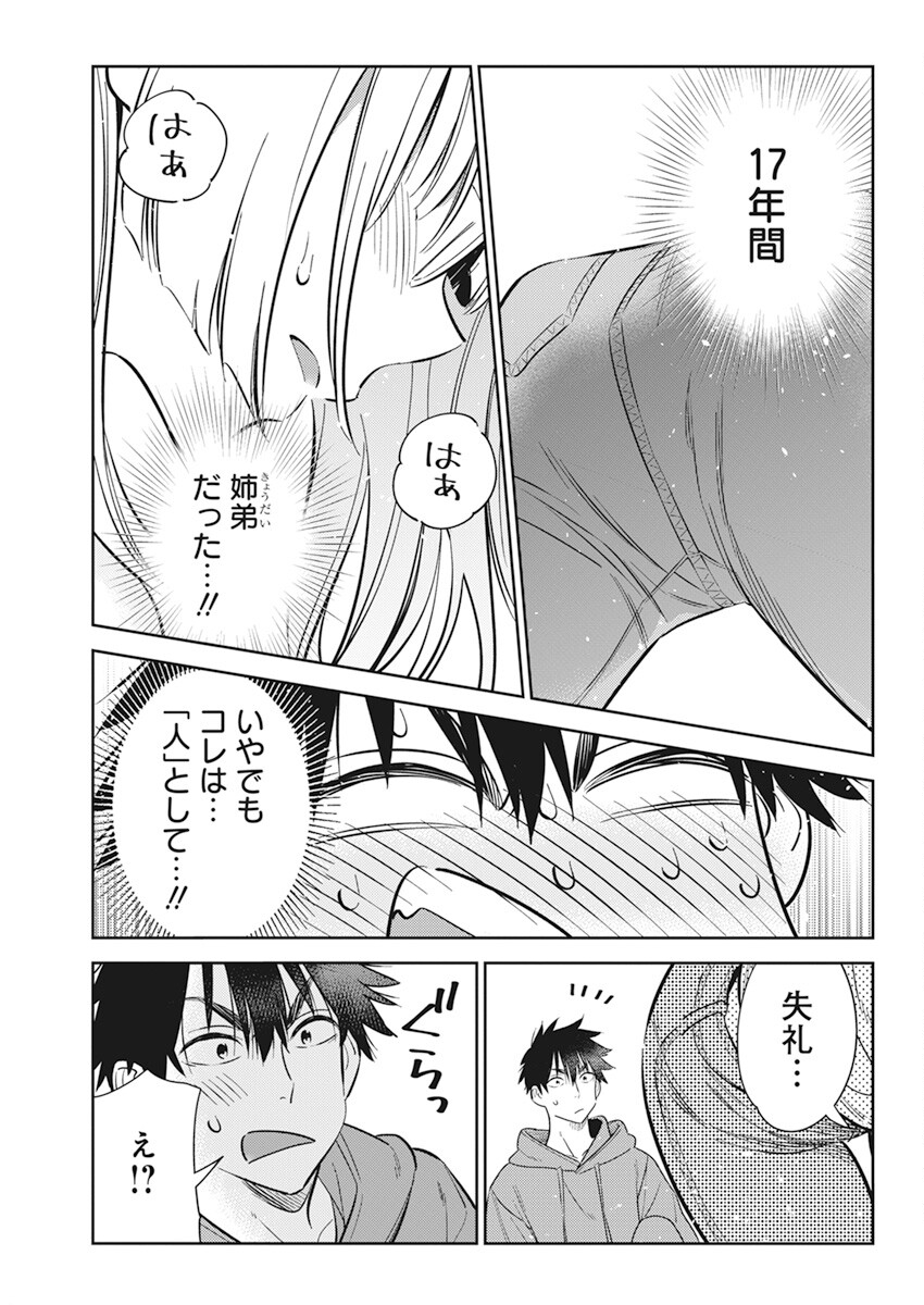 Shiunji-ke no Kodomotachi Chap 11 - Next Chap 12