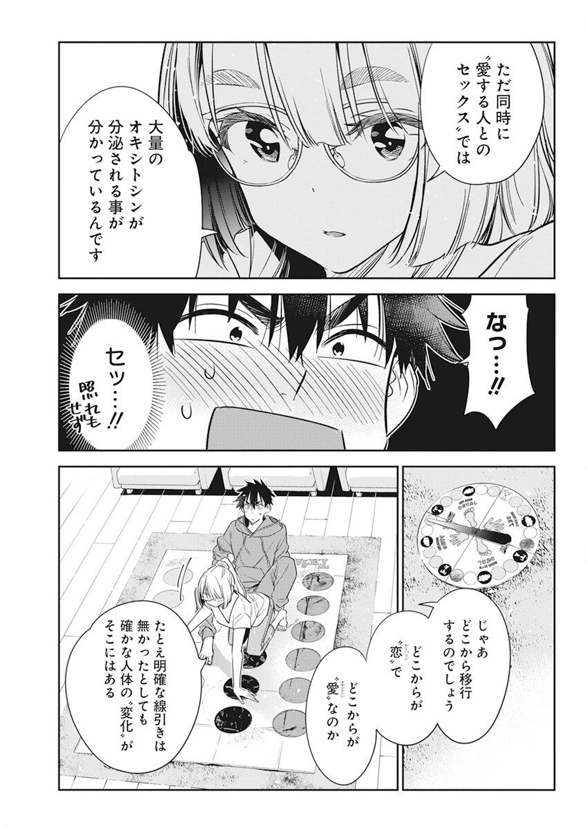 Shiunji-ke no Kodomotachi Chap 11 - Next Chap 12