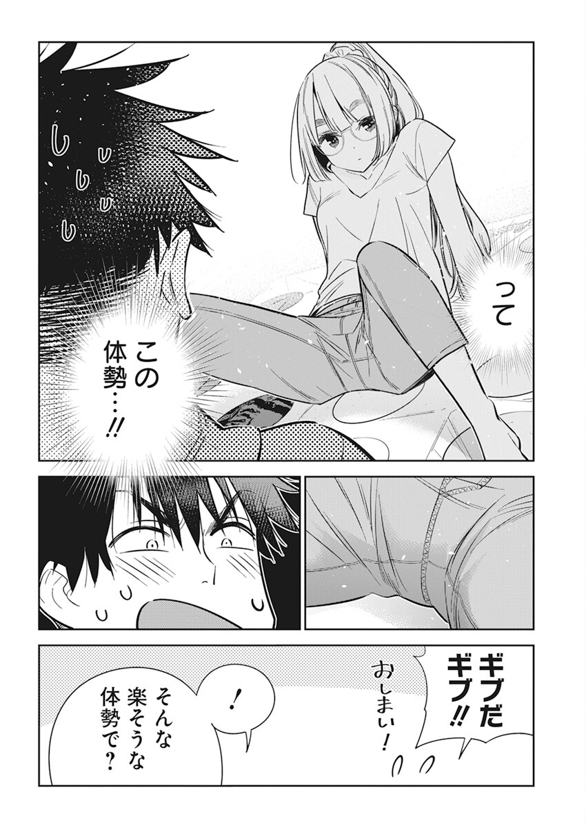 Shiunji-ke no Kodomotachi Chap 11 - Next Chap 12