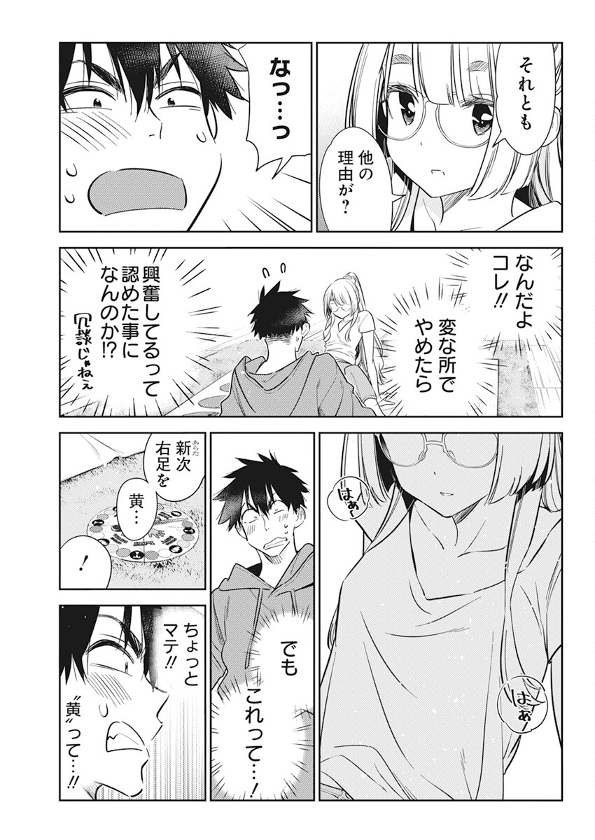 Shiunji-ke no Kodomotachi Chap 11 - Next Chap 12