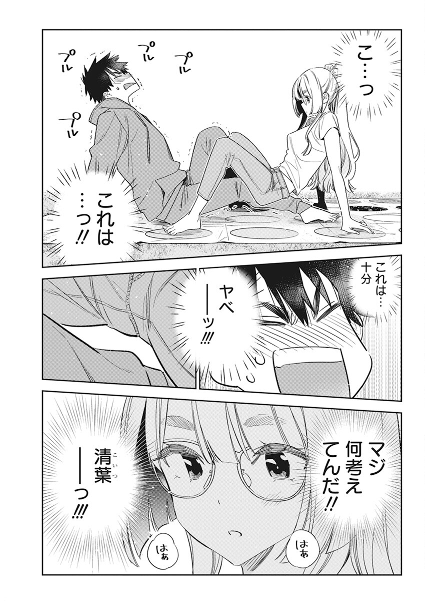 Shiunji-ke no Kodomotachi Chap 11 - Next Chap 12