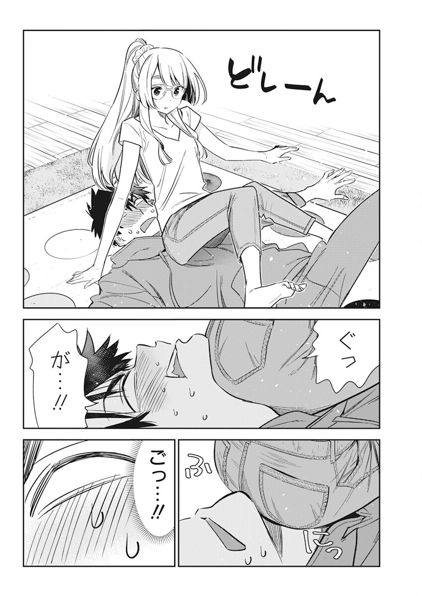 Shiunji-ke no Kodomotachi Chap 11 - Next Chap 12