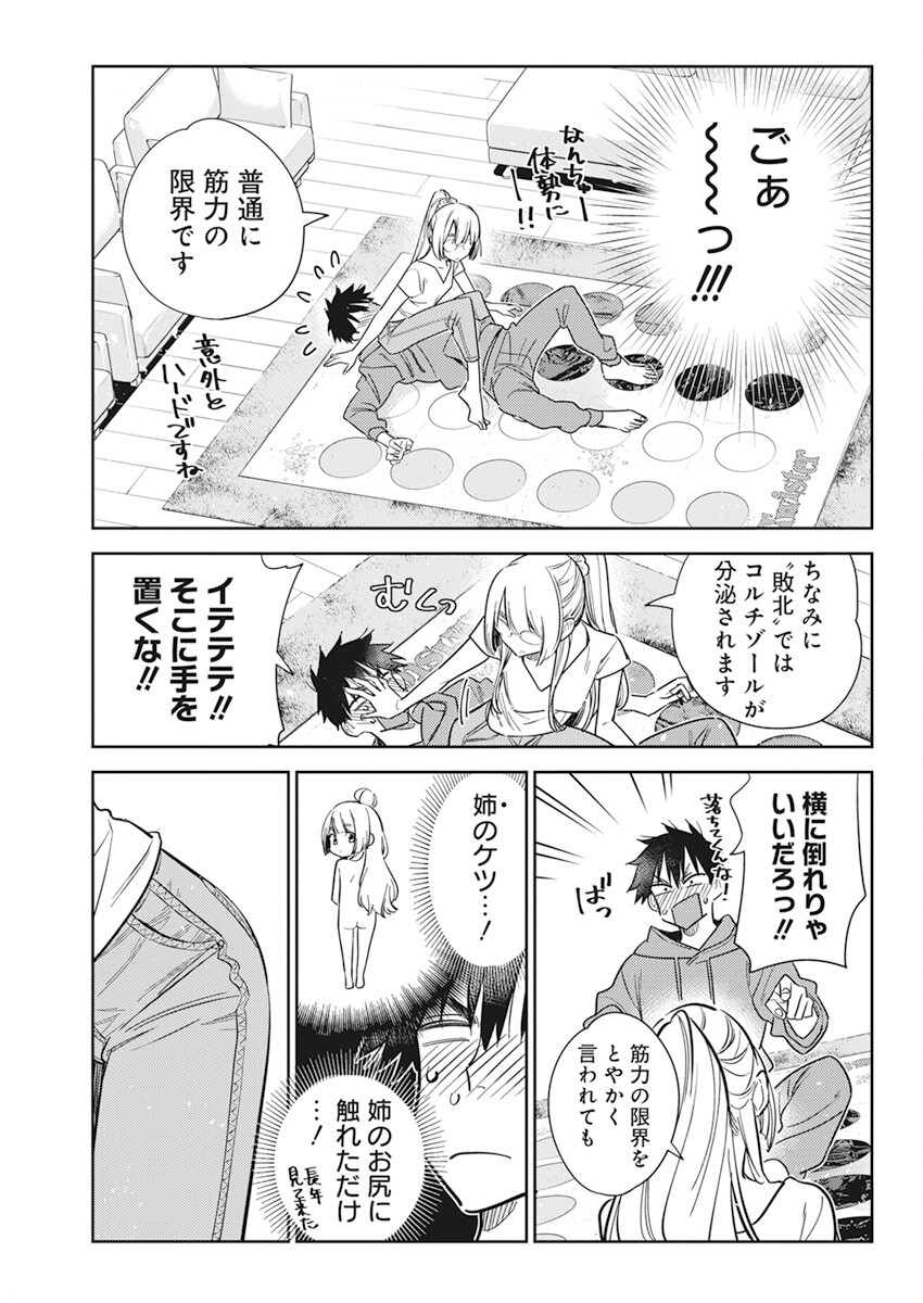 Shiunji-ke no Kodomotachi Chap 11 - Next Chap 12