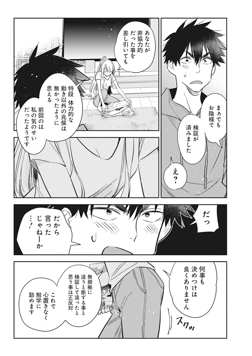 Shiunji-ke no Kodomotachi Chap 11 - Next Chap 12