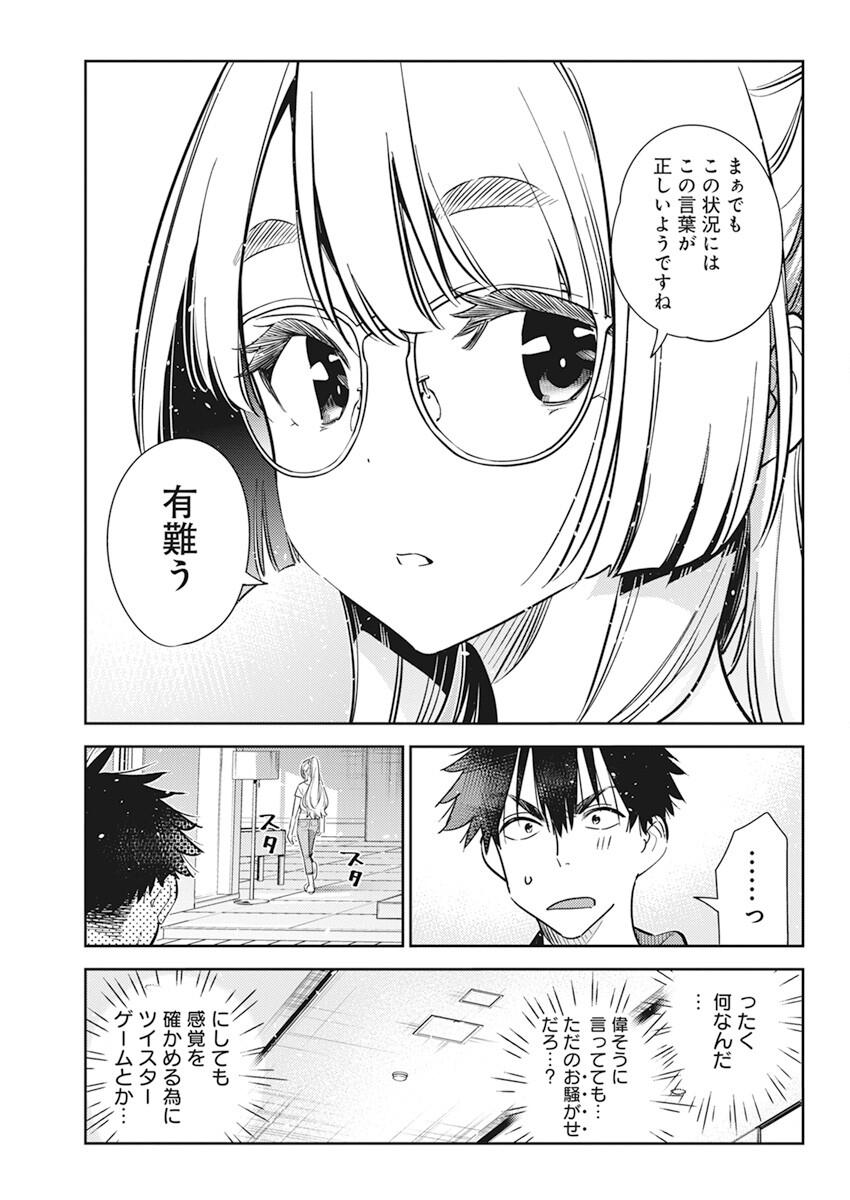 Shiunji-ke no Kodomotachi Chap 11 - Next Chap 12