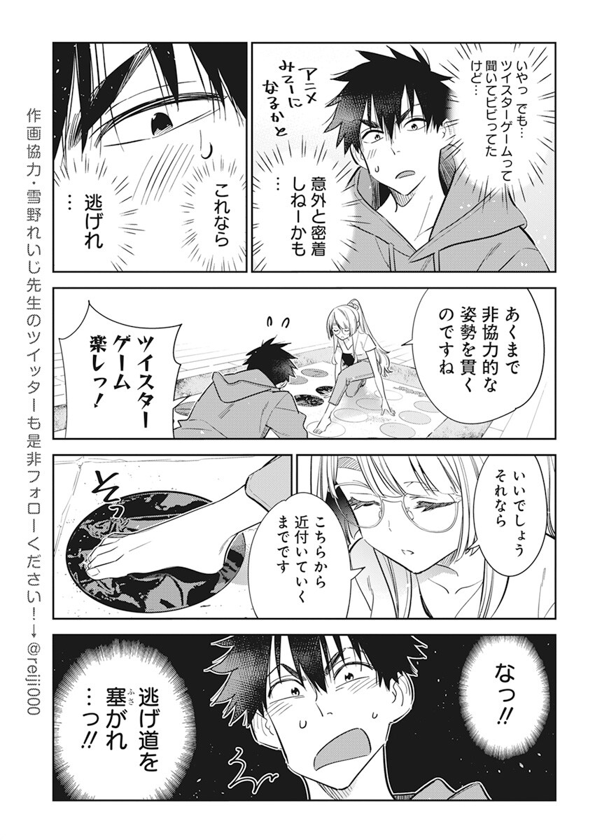 Shiunji-ke no Kodomotachi Chap 11 - Next Chap 12