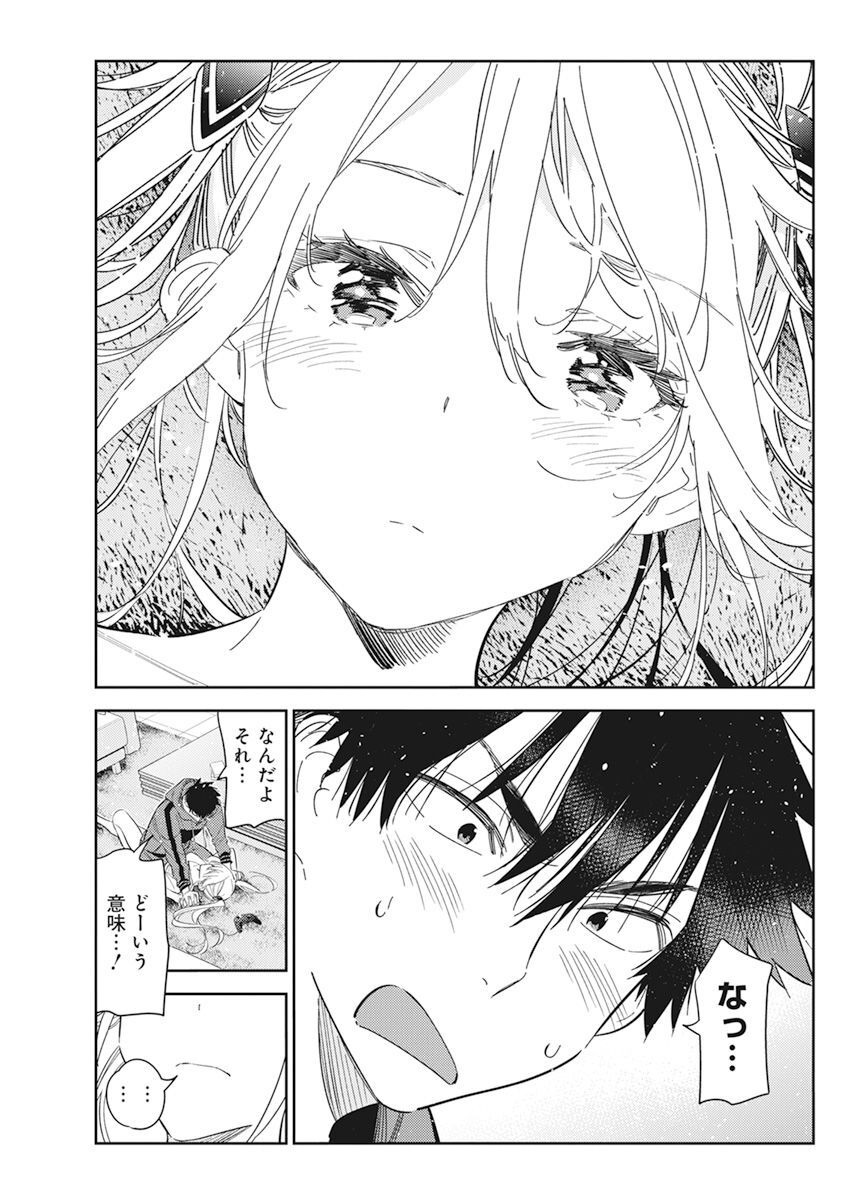 Shiunji-ke no Kodomotachi Chap 12 - Next Chap 13