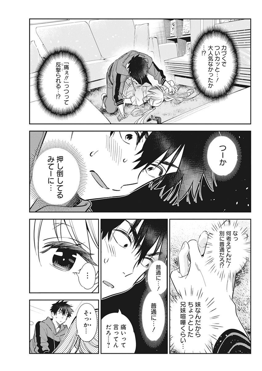 Shiunji-ke no Kodomotachi Chap 12 - Next Chap 13