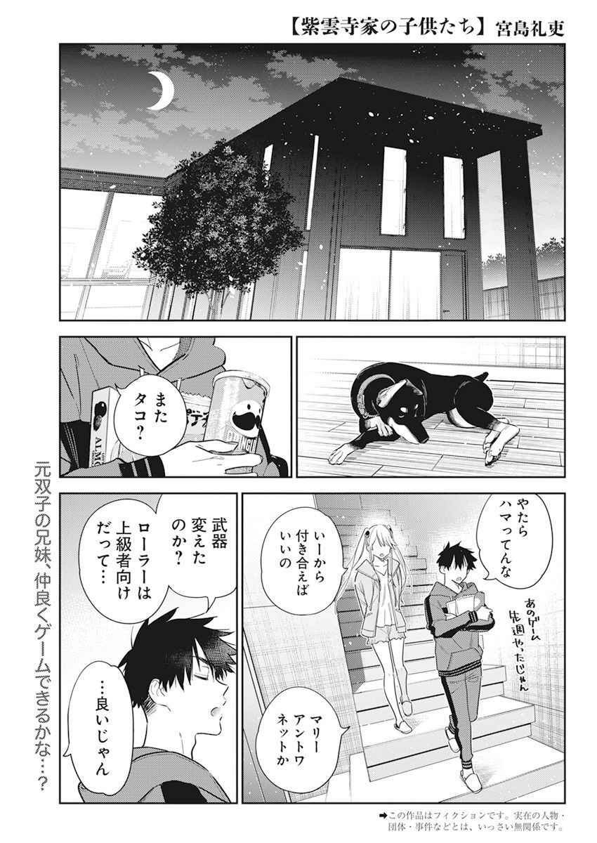 Shiunji-ke no Kodomotachi Chap 12 - Next Chap 13