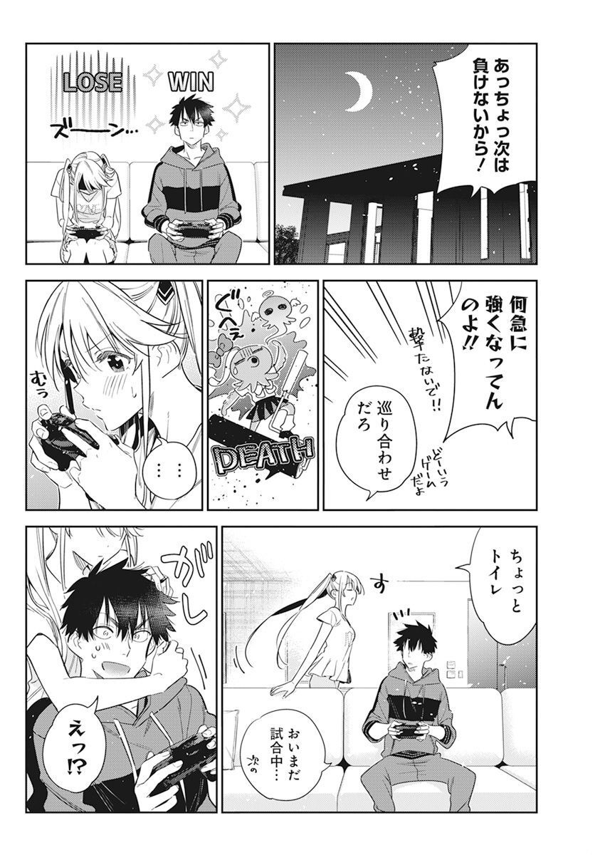 Shiunji-ke no Kodomotachi Chap 12 - Next Chap 13