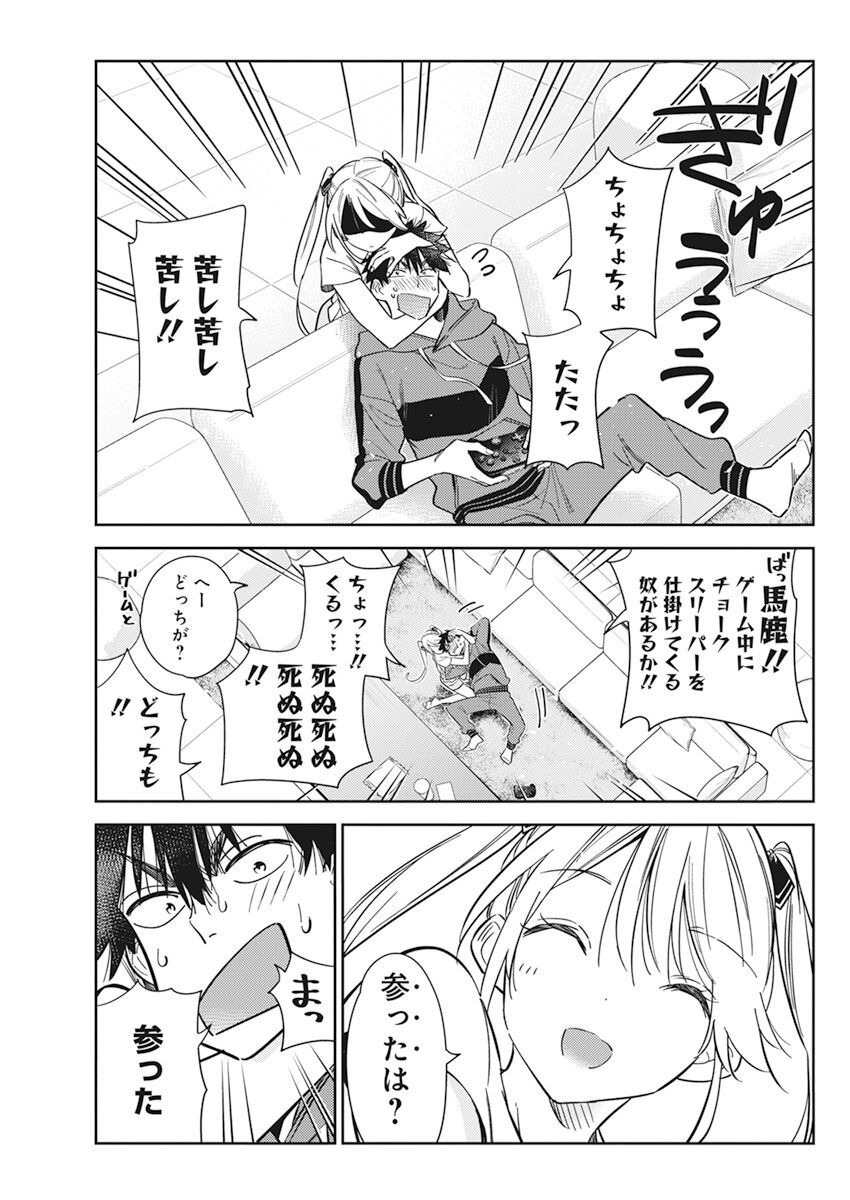 Shiunji-ke no Kodomotachi Chap 12 - Next Chap 13