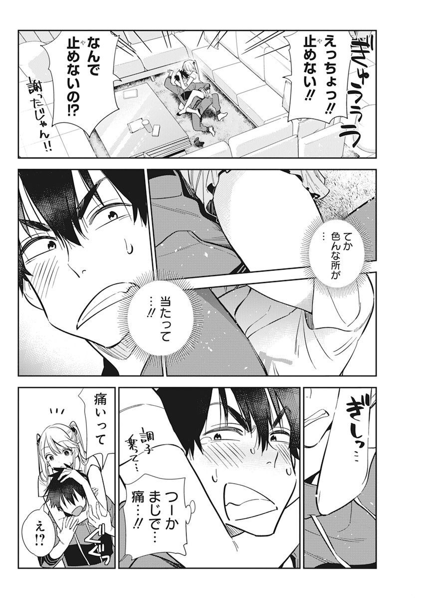 Shiunji-ke no Kodomotachi Chap 12 - Next Chap 13