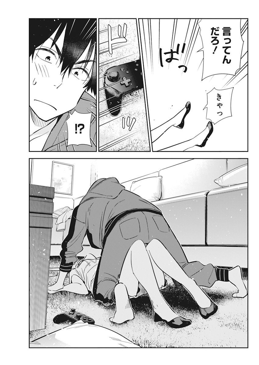 Shiunji-ke no Kodomotachi Chap 12 - Next Chap 13