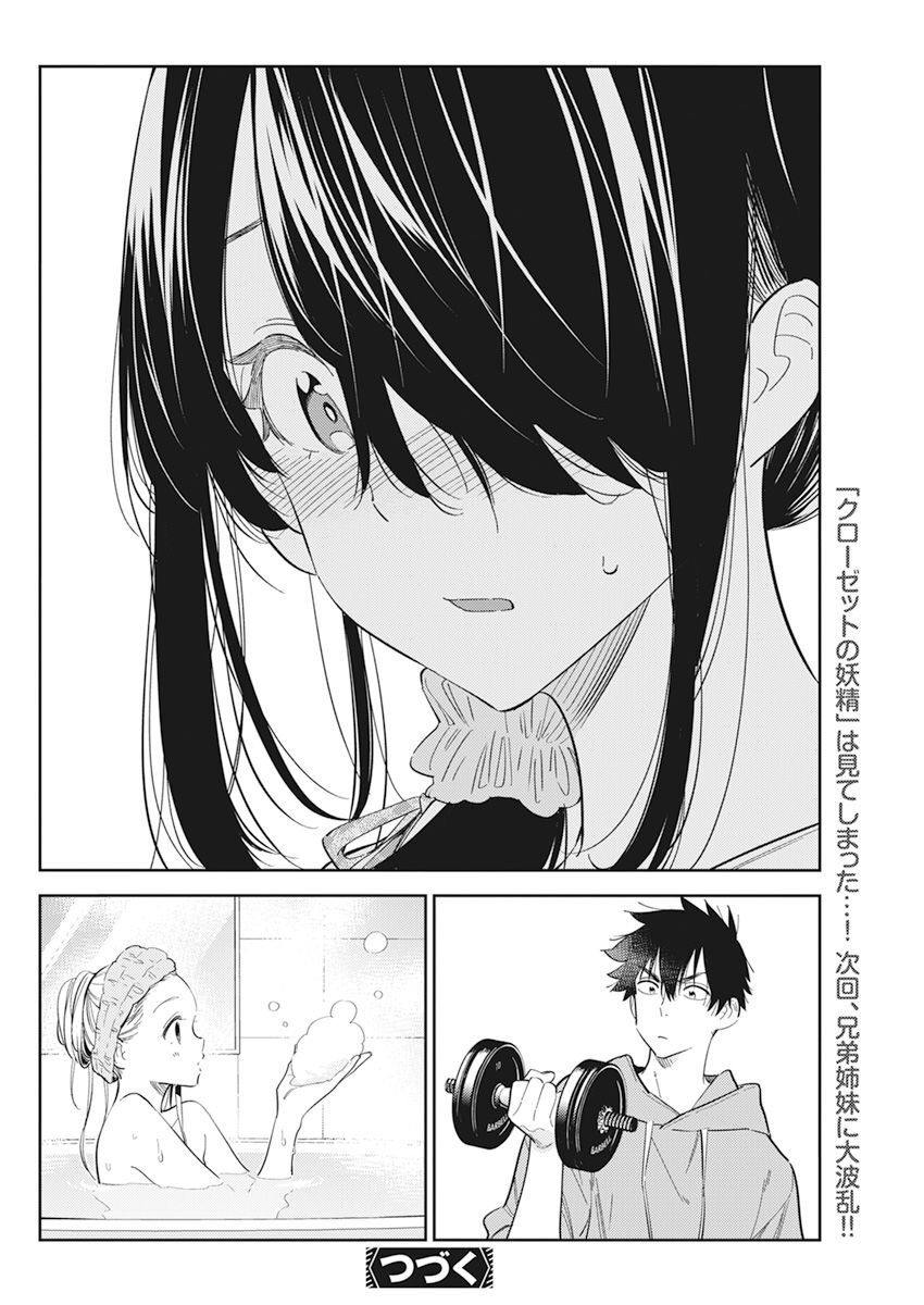 Shiunji-ke no Kodomotachi Chap 12 - Next Chap 13