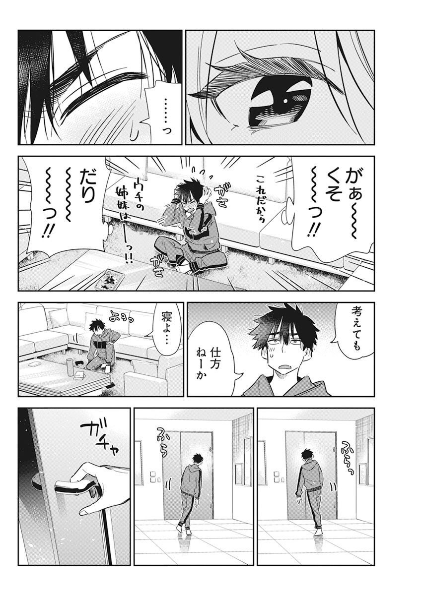 Shiunji-ke no Kodomotachi Chap 12 - Next Chap 13