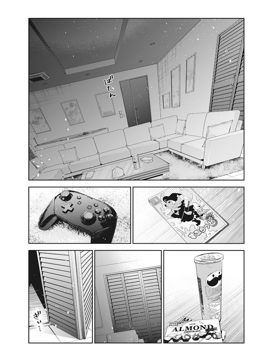 Shiunji-ke no Kodomotachi Chap 12 - Next Chap 13