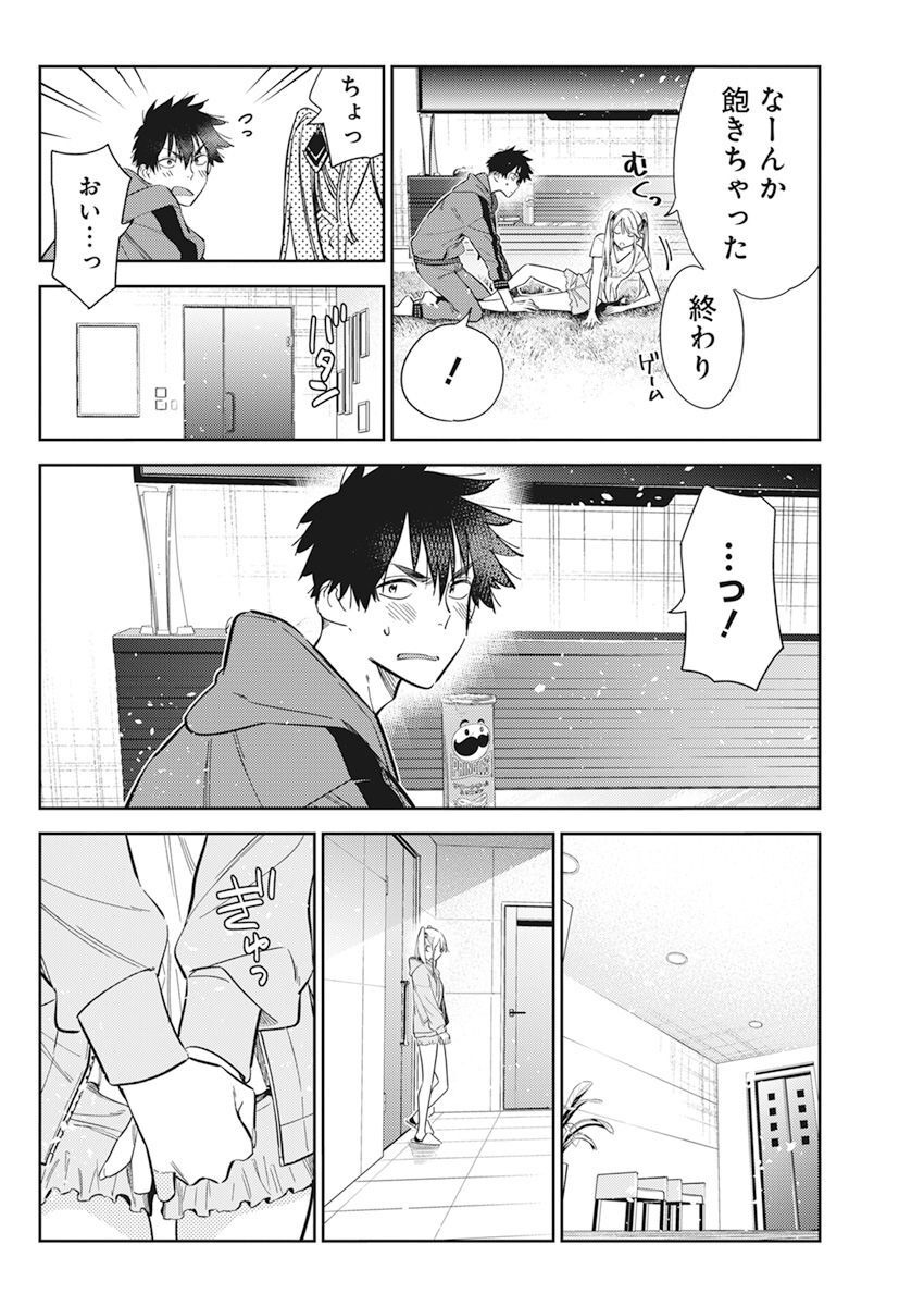 Shiunji-ke no Kodomotachi Chap 12 - Next Chap 13