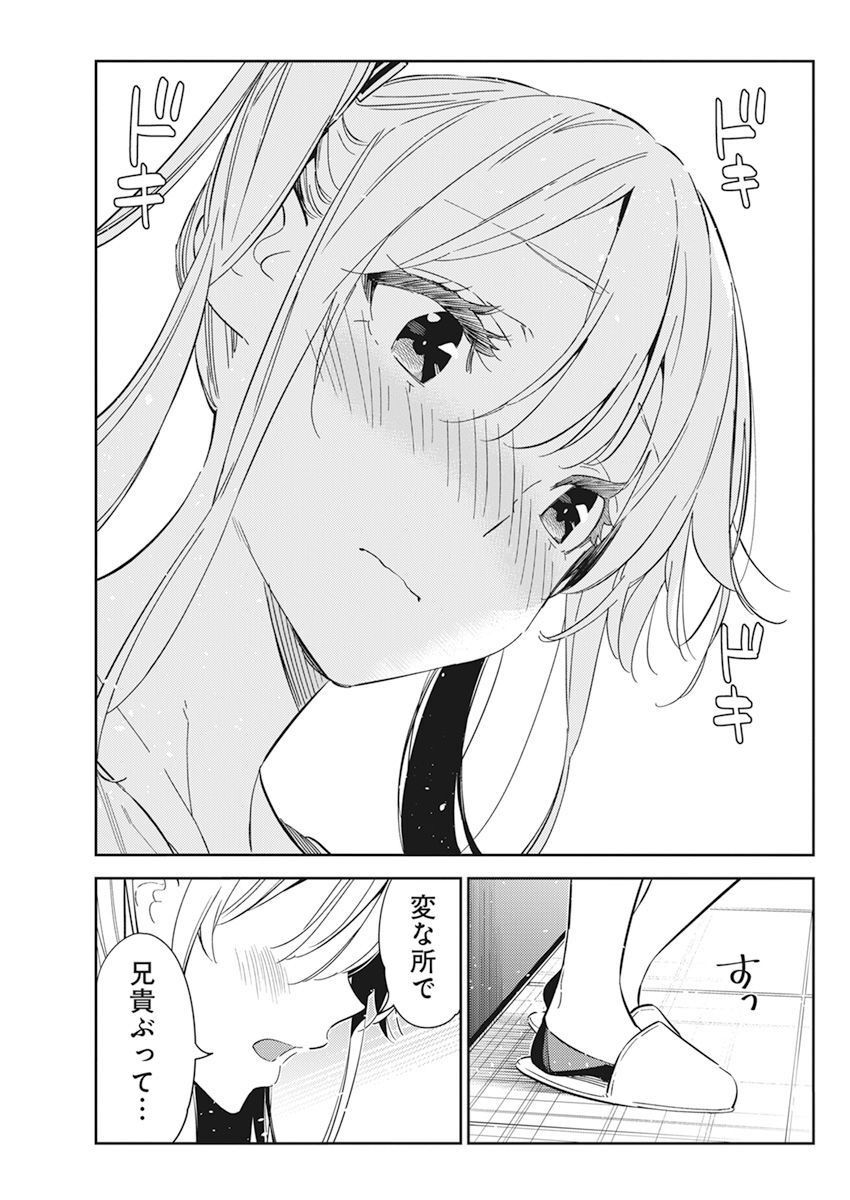 Shiunji-ke no Kodomotachi Chap 12 - Next Chap 13