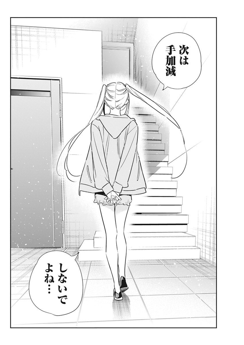 Shiunji-ke no Kodomotachi Chap 12 - Next Chap 13