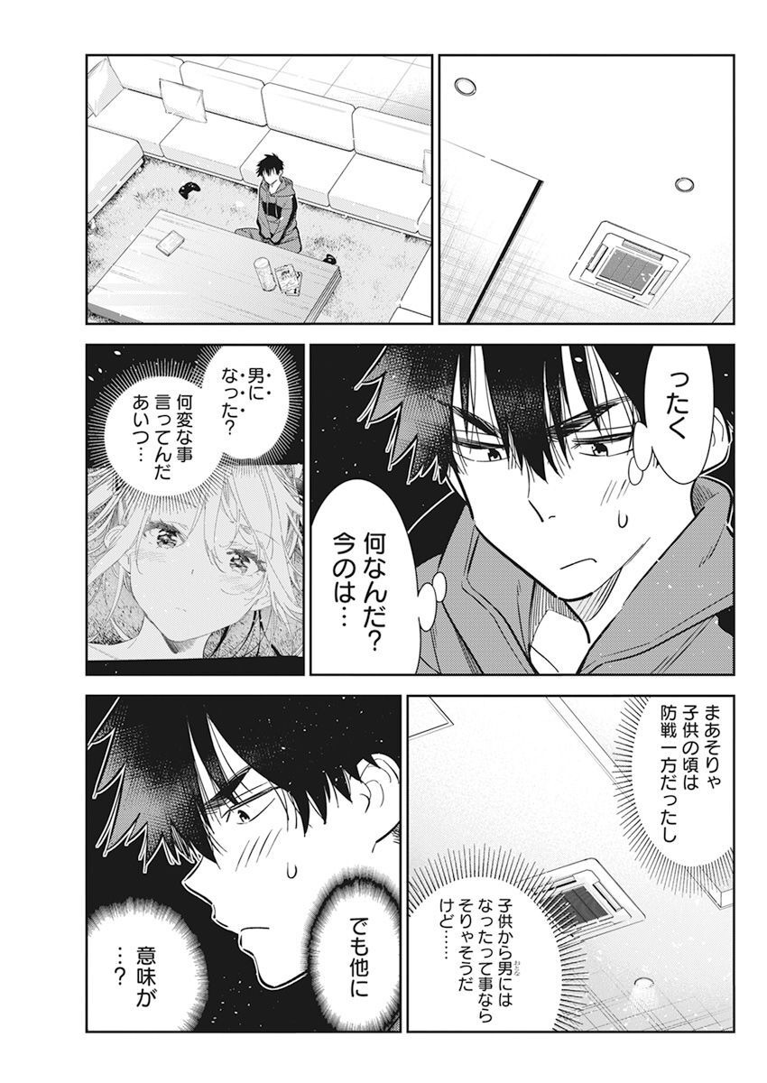 Shiunji-ke no Kodomotachi Chap 12 - Next Chap 13
