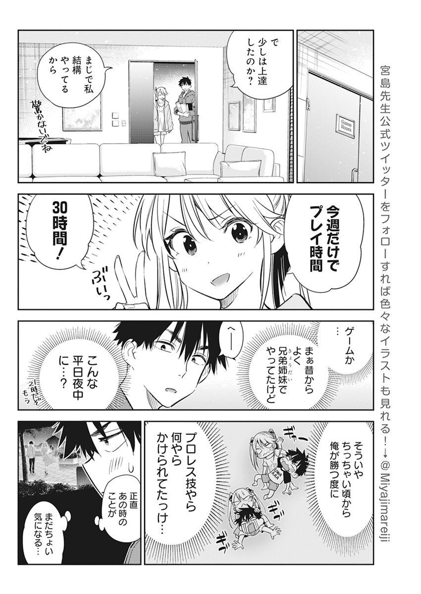 Shiunji-ke no Kodomotachi Chap 12 - Next Chap 13