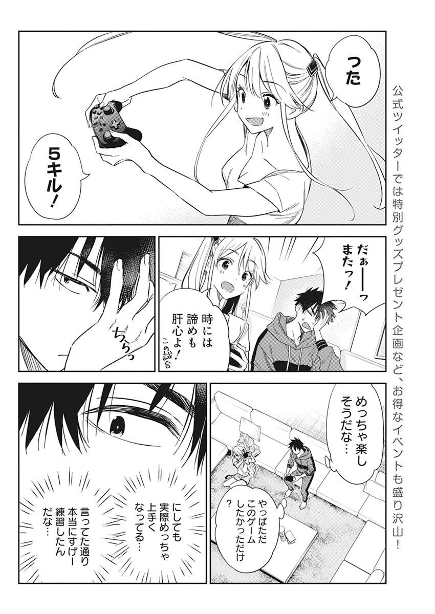 Shiunji-ke no Kodomotachi Chap 12 - Next Chap 13