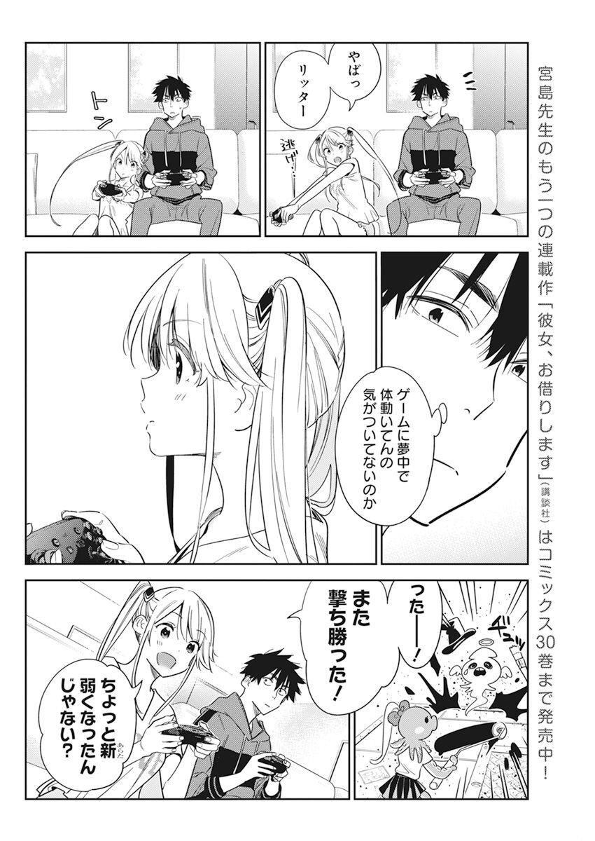 Shiunji-ke no Kodomotachi Chap 12 - Next Chap 13