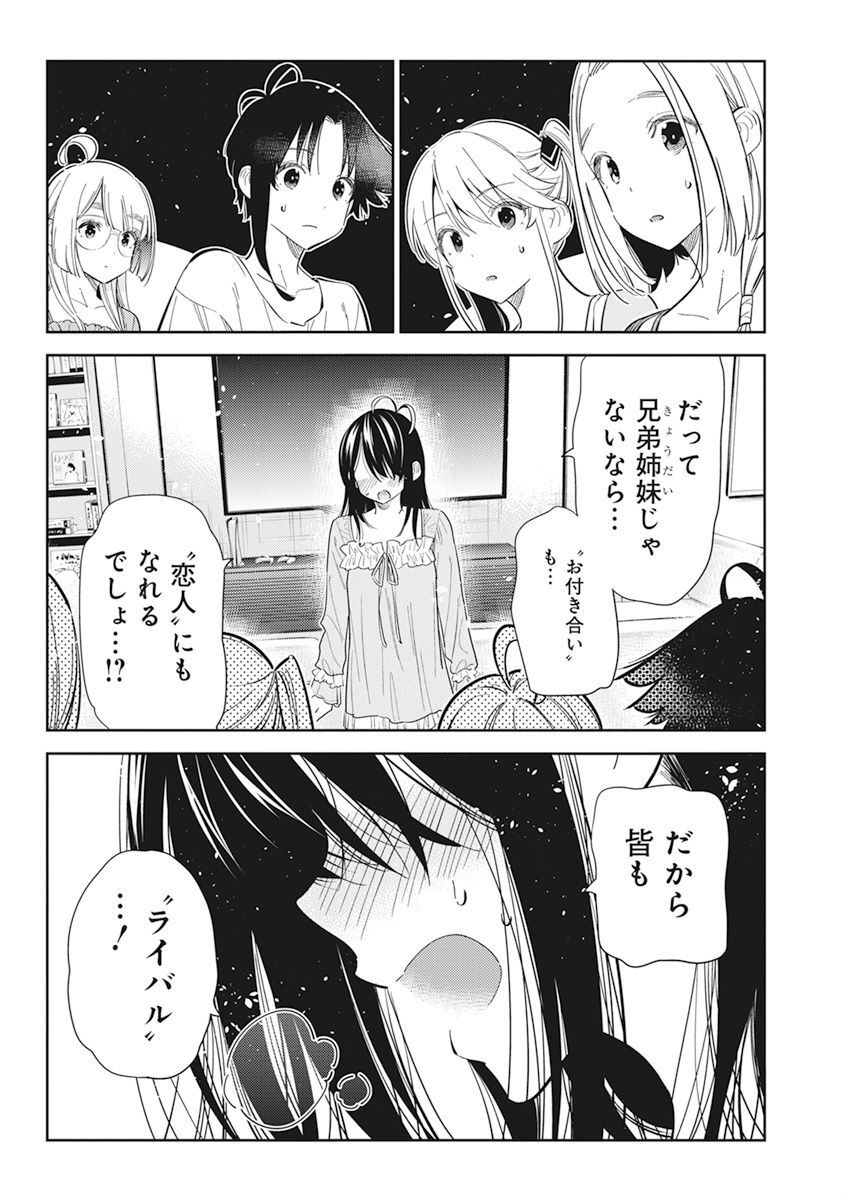 Shiunji-ke no Kodomotachi Chap 13 - Next Chap 14