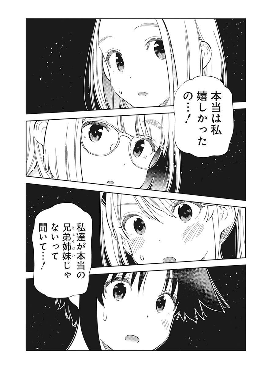 Shiunji-ke no Kodomotachi Chap 13 - Next Chap 14
