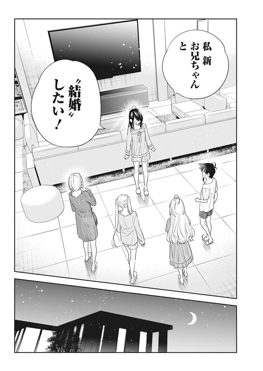 Shiunji-ke no Kodomotachi Chap 13 - Next Chap 14