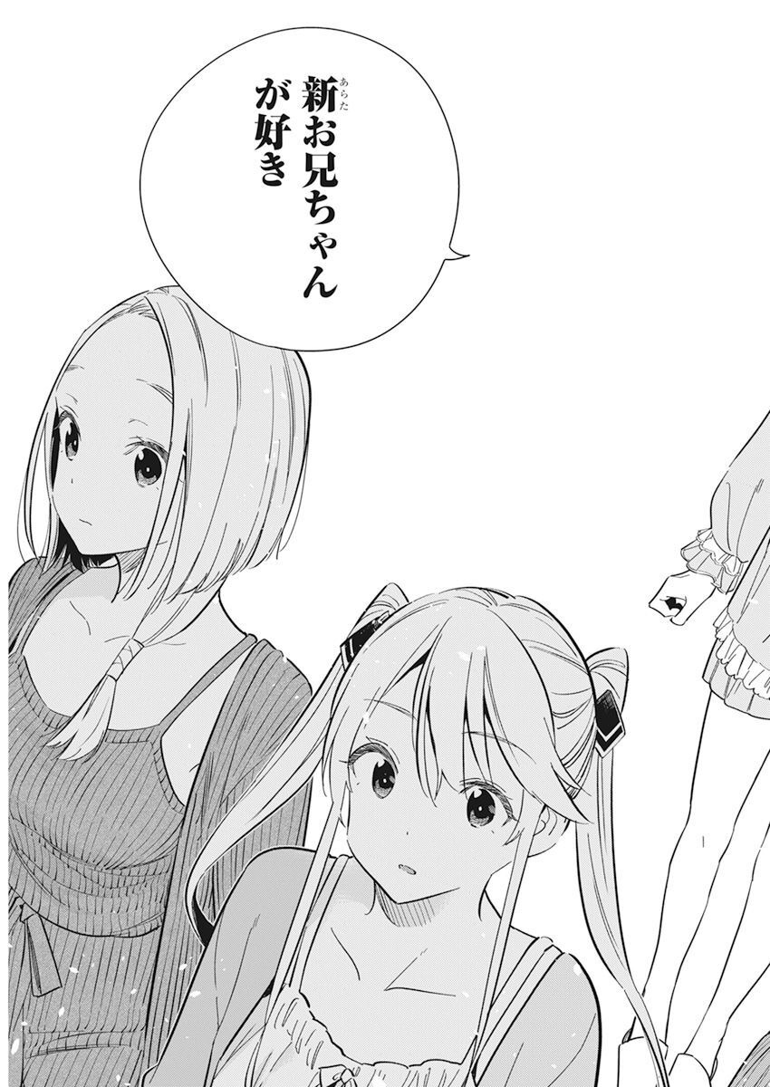 Shiunji-ke no Kodomotachi Chap 13 - Next Chap 14