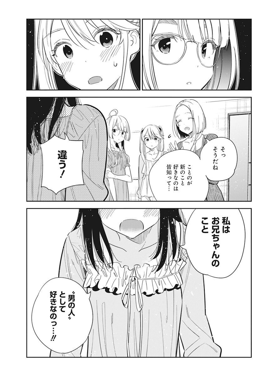 Shiunji-ke no Kodomotachi Chap 13 - Next Chap 14