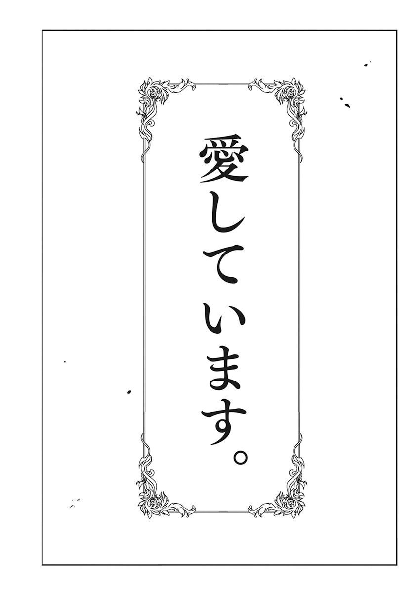 Shiunji-ke no Kodomotachi Chap 13 - Next Chap 14