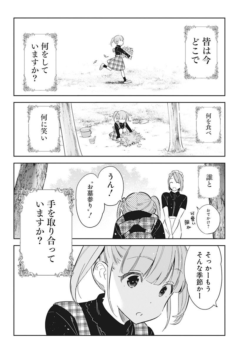 Shiunji-ke no Kodomotachi Chap 13 - Next Chap 14