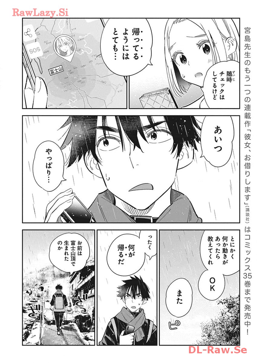 Shiunji-ke no Kodomotachi Chap 24 - Next Chap 25