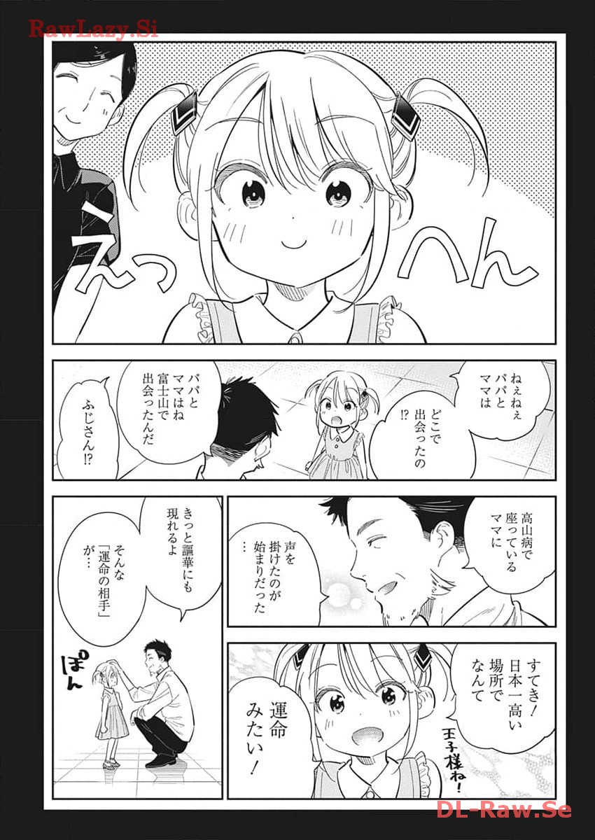 Shiunji-ke no Kodomotachi Chap 24 - Next Chap 25