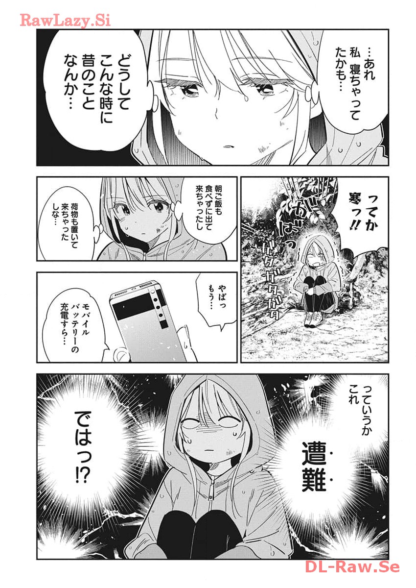 Shiunji-ke no Kodomotachi Chap 24 - Next Chap 25